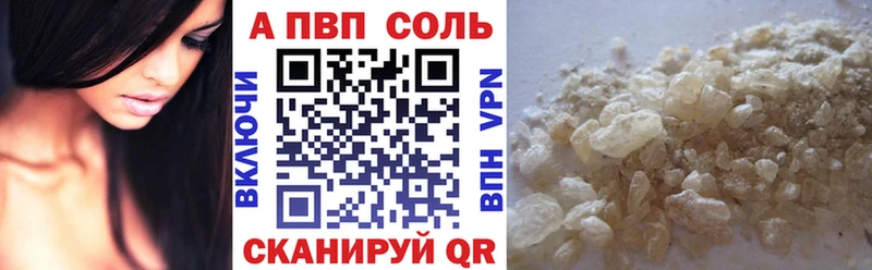 купить наркотики цена  Солигалич  Alpha PVP Соль 