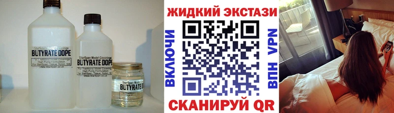 БУТИРАТ бутик МЕГА сайт Солигалич где продают