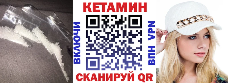 Кетамин VHQ Солигалич
